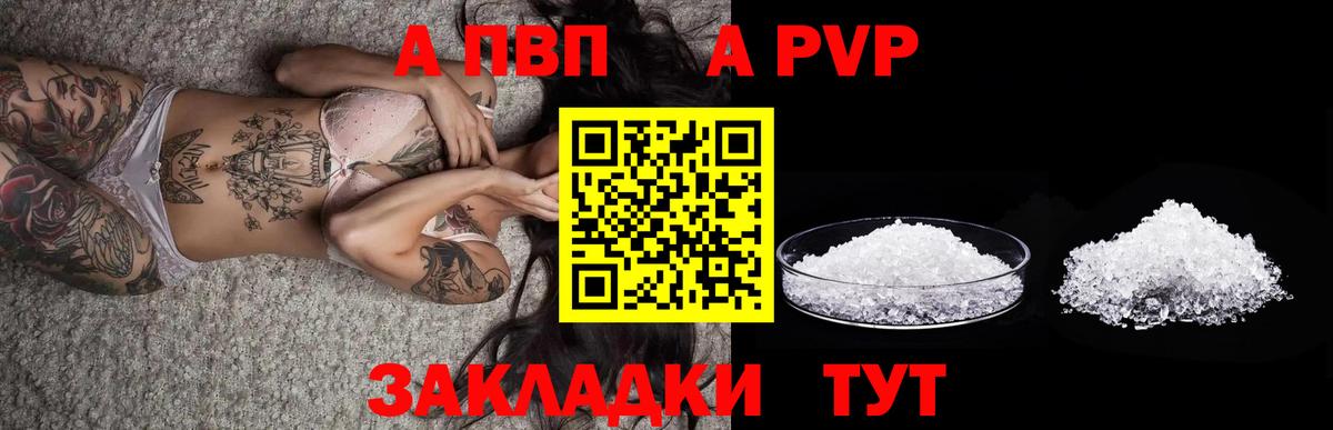 Alpha-PVP  A PVP СК  Alpha PVP VHQ  Вход с VPN  Кубинка  Alfa_PVP СК КРИС 