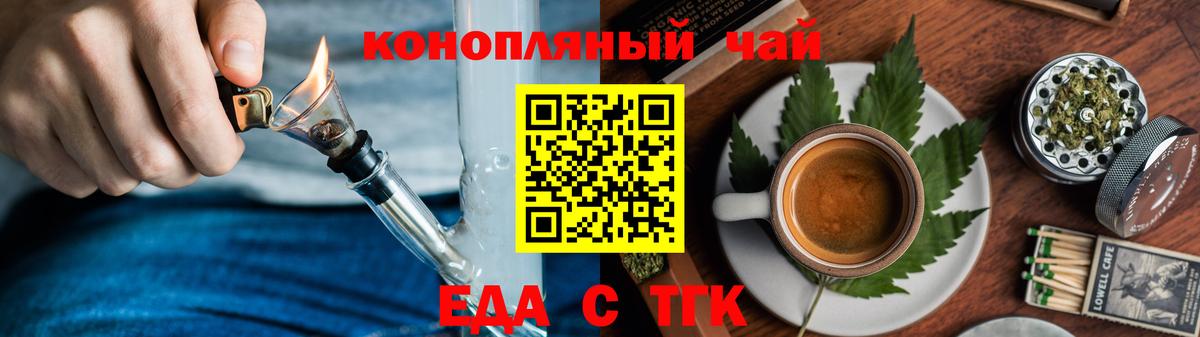 Кубинка  Cannafood марихуана  Вход с VPN 