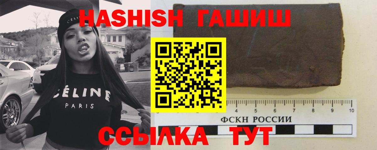 ГАШИШ хэш  Гашиш Ice-O-Lator  Вход с VPN  Гашиш  Кубинка 