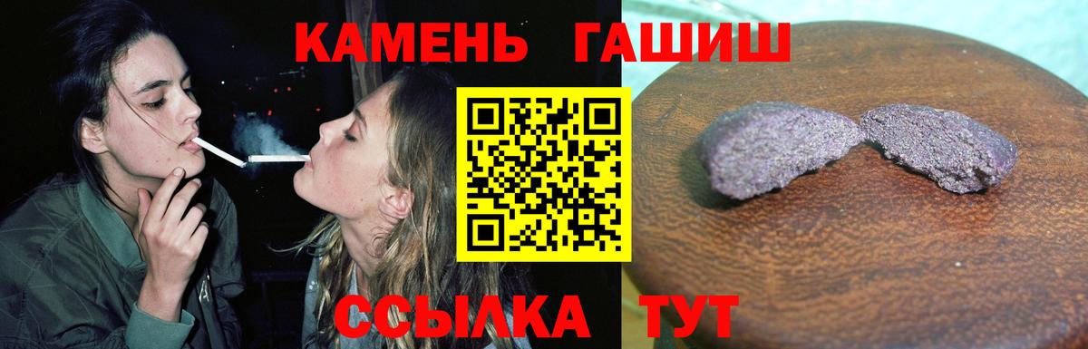 Гашиш убойный Кубинка