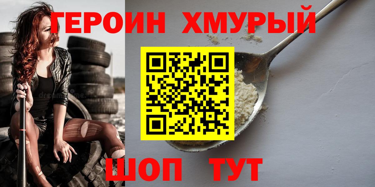 Кубинка  ГЕРОИН  Вход с VPN  Героин VHQ 