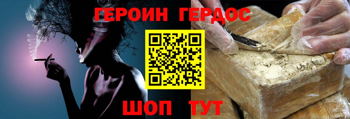 Героин Heroin Кубинка