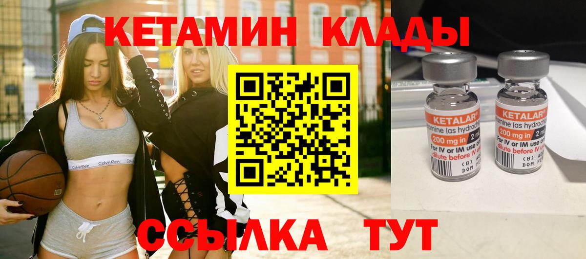 Кетамин ketamine Кубинка