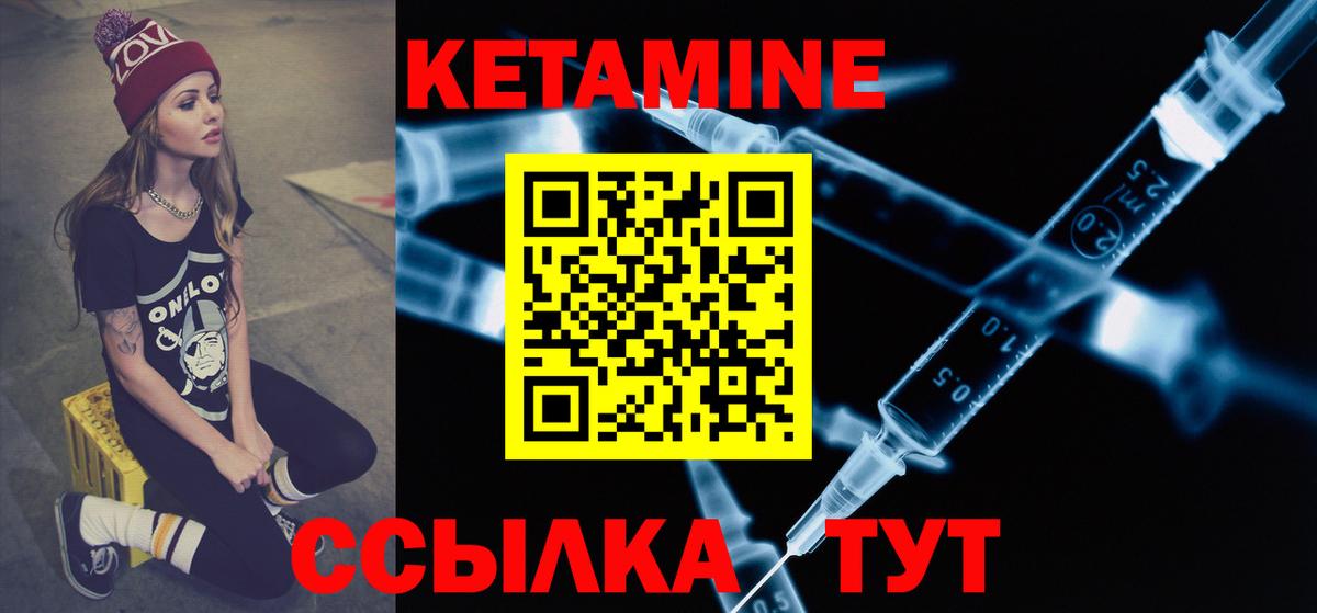 КЕТАМИН VHQ  Вход с VPN  Кубинка  Кетамин VHQ 