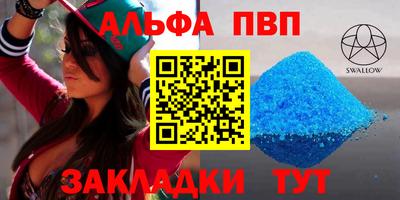 альфа пвп VHQ Майкоп