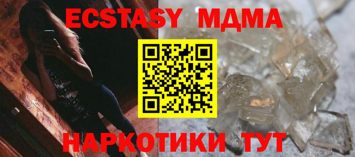 МДМА VHQ  МДМА  МДМА VHQ  Кубинка  Вход с VPN 