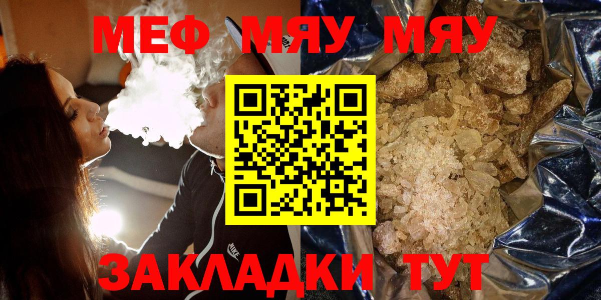 Меф кристаллы Кубинка