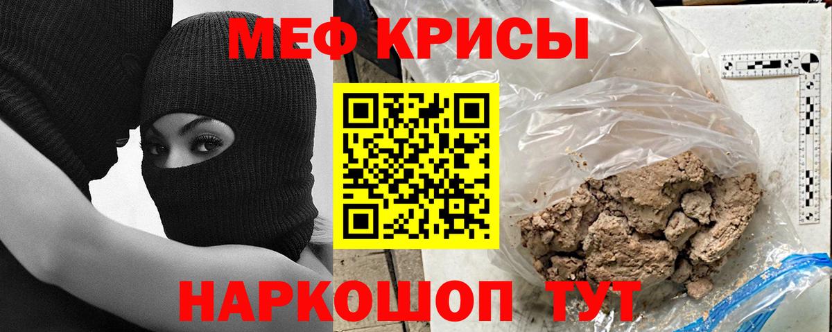 Меф мука  Вход с VPN  дарнет шоп  Кубинка  МЯУ-МЯУ мяу мяу  МЯУ-МЯУ  Мефедрон 