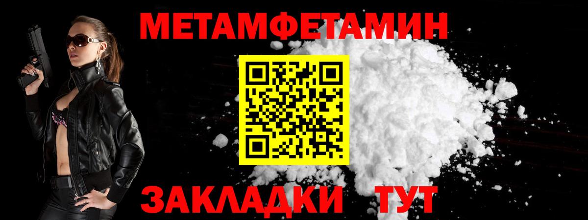 МЕТАМФЕТАМИН Декстрометамфетамин 99.9% Кубинка
