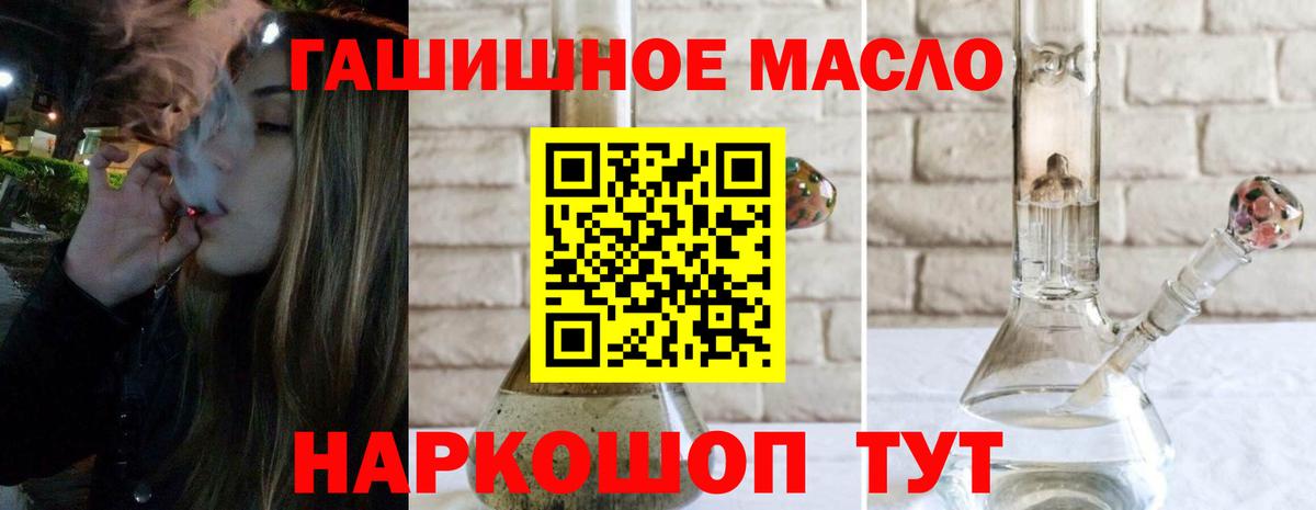 ТГК вейп  Вход с VPN  Дистиллят ТГК гашишное масло  Кубинка 